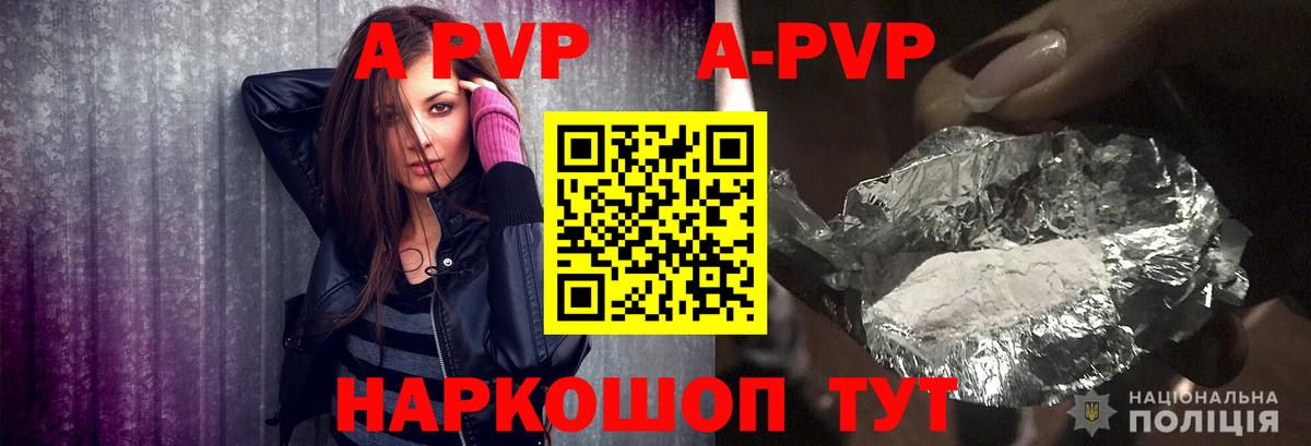 Alpha-PVP кристаллы Среднеуральск