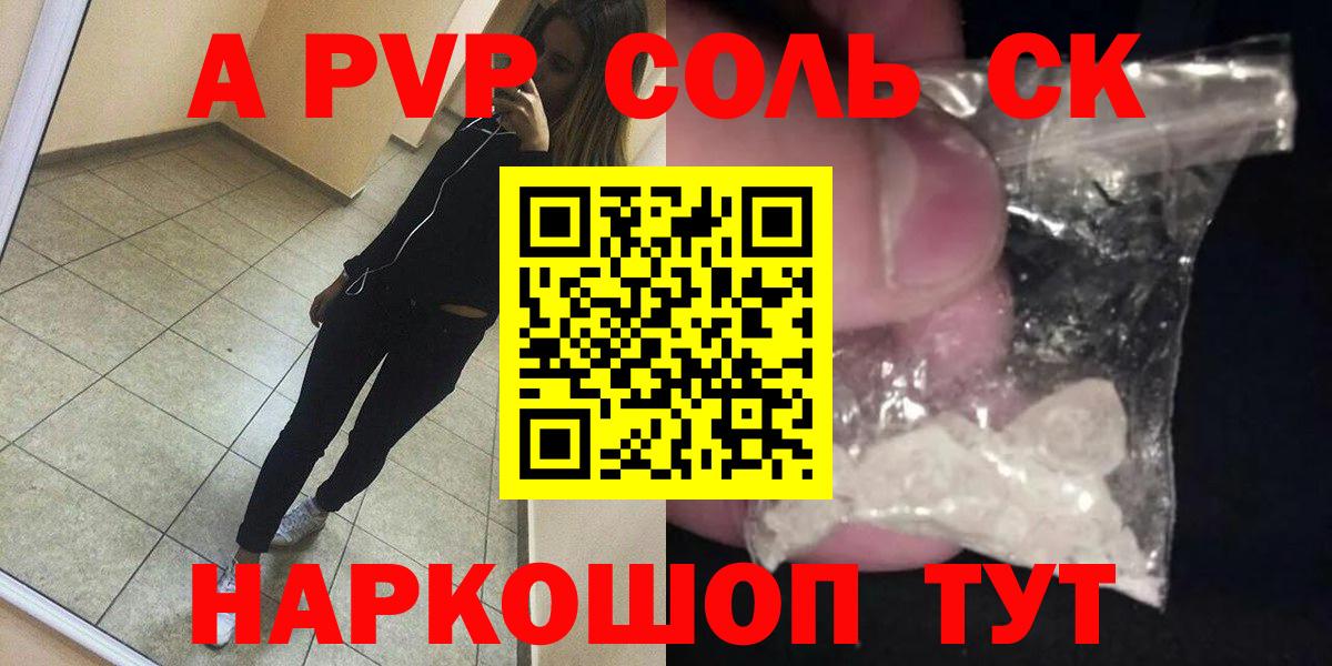 Alpha PVP крисы CK  Вход с VPN  Alfa_PVP  Alpha-PVP VHQ  Alfa_PVP СК  купить наркотик  Среднеуральск 