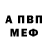 АМФЕТАМИН Розовый Aisha Yessenzhanova