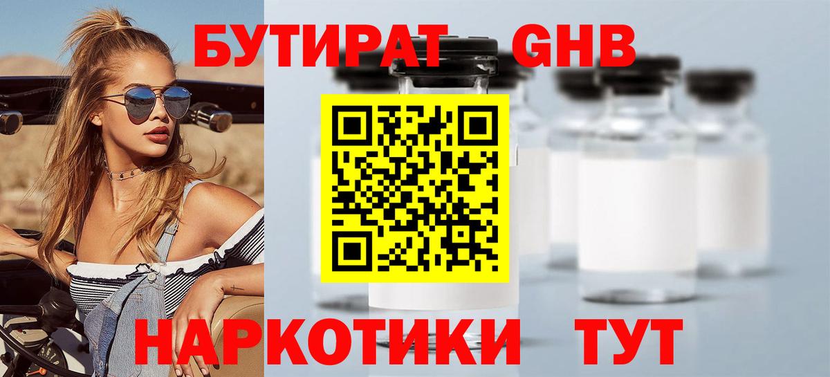 Бутират оксана  Бутират  Среднеуральск  Вход с VPN 