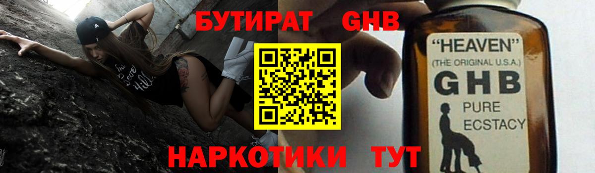 БУТИРАТ BDO 33% Среднеуральск