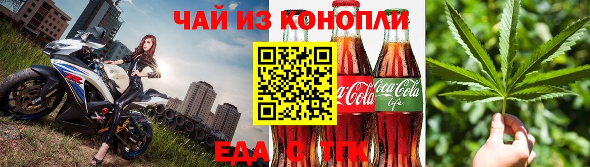 Среднеуральск  Canna-Cookies конопля  Вход с VPN 