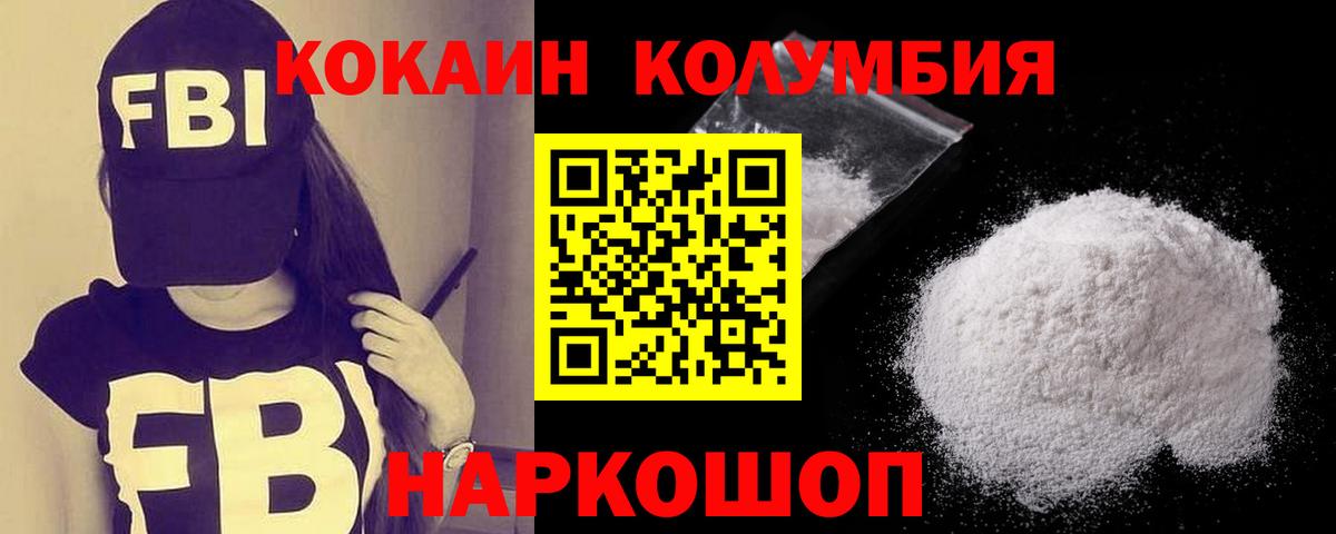 Среднеуральск  Кокаин 99%  Вход с VPN 