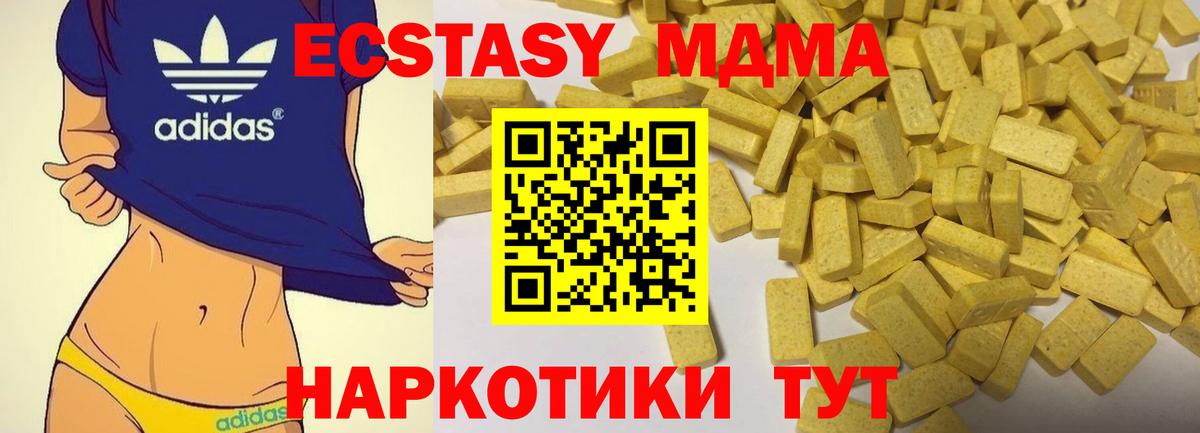 ОМГ ОМГ как войти  Вход с VPN  Экстази  Среднеуральск  Ecstasy ешки 