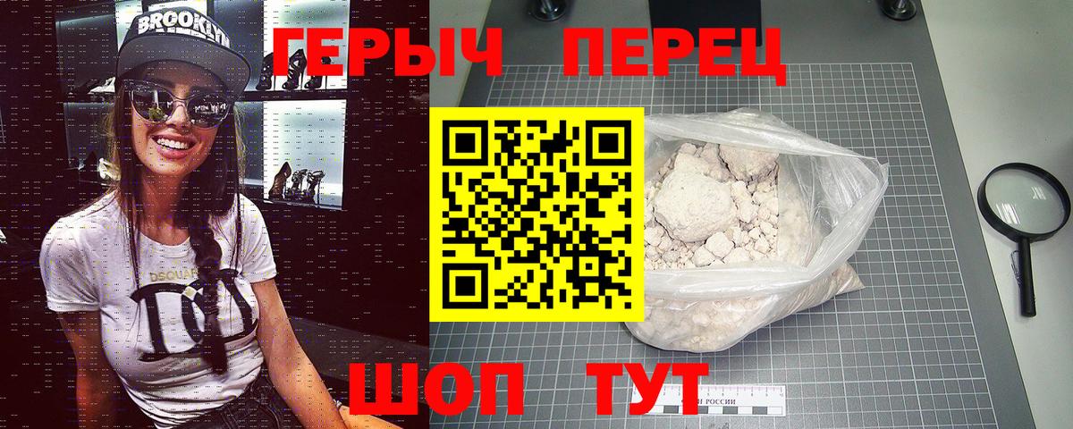 Героин гречка  Вход с VPN  Среднеуральск 