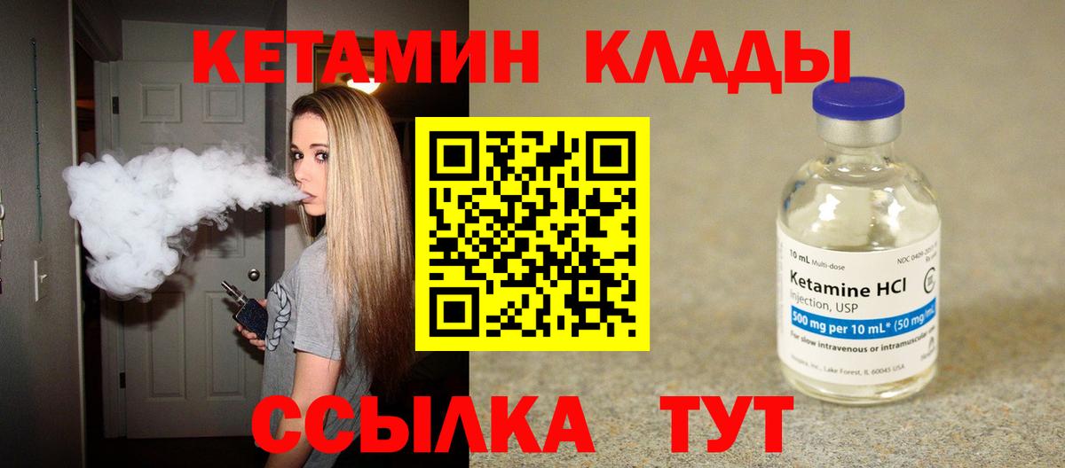 Среднеуральск  Кетамин VHQ  Вход с VPN  КЕТАМИН ketamine 