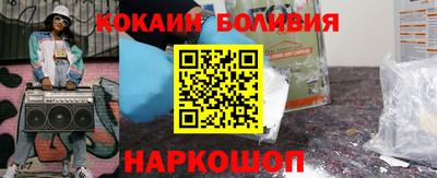 COCAINE Рыбинск
