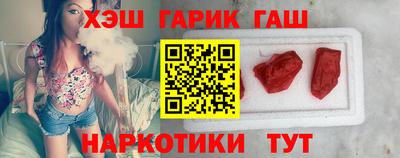 гашишное масло Северобайкальск