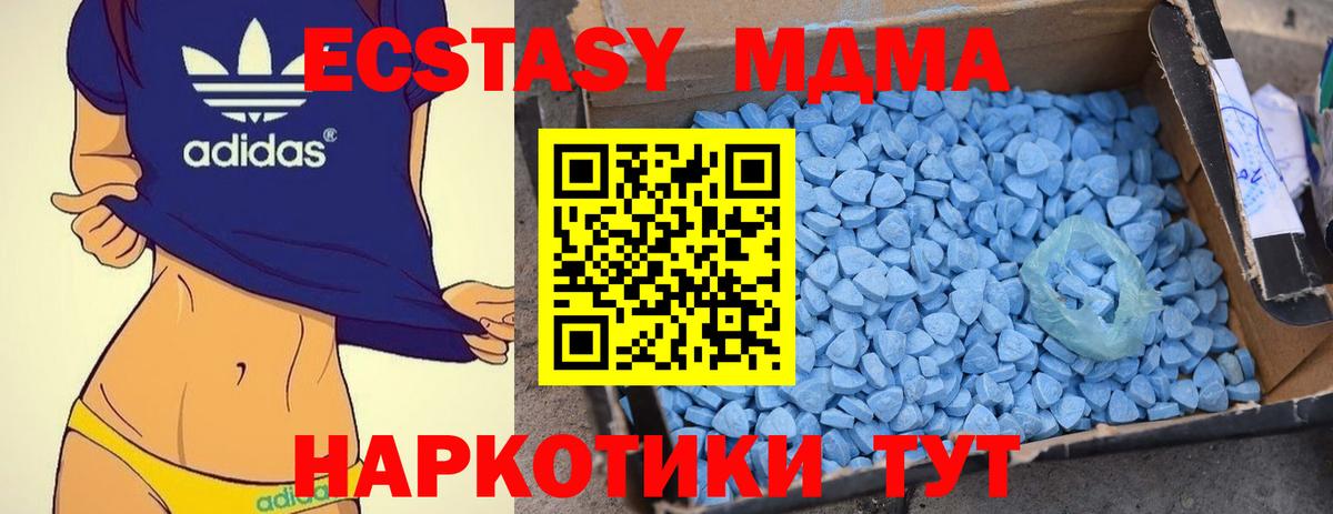 MDMA VHQ  Вход с VPN  Среднеуральск  MDMA  МДМА молли 
