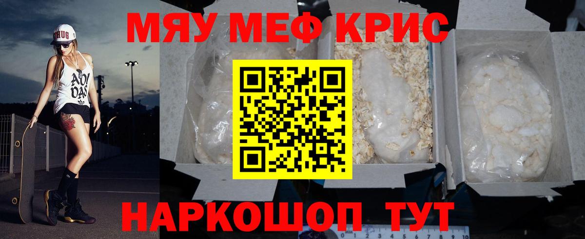 Меф 4 MMC  Мефедрон mephedrone  Среднеуральск  Мефедрон    как зайти  Меф  Вход с VPN 