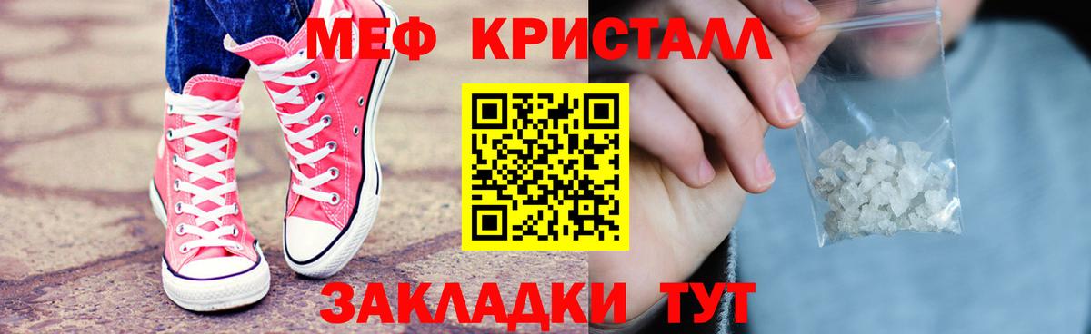 Меф мяу мяу мука Среднеуральск