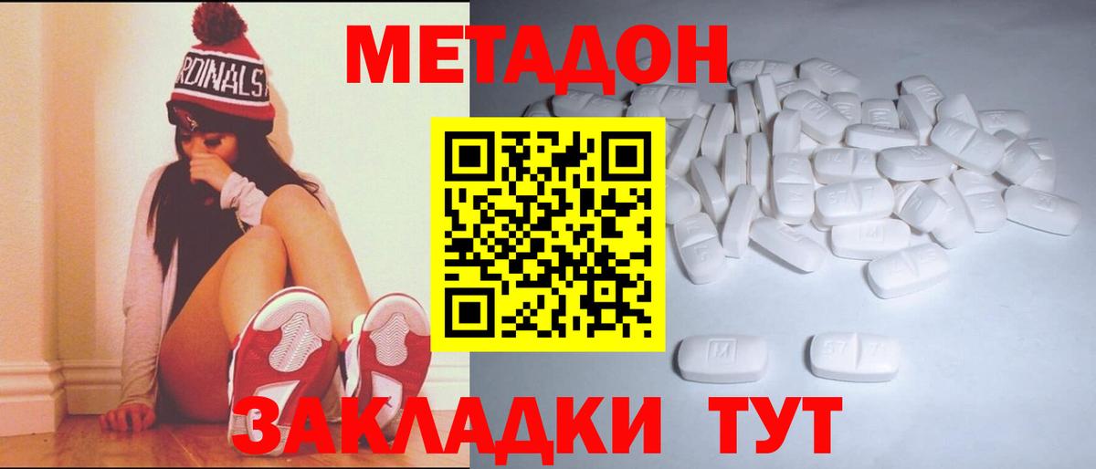 Метадон мёд Среднеуральск