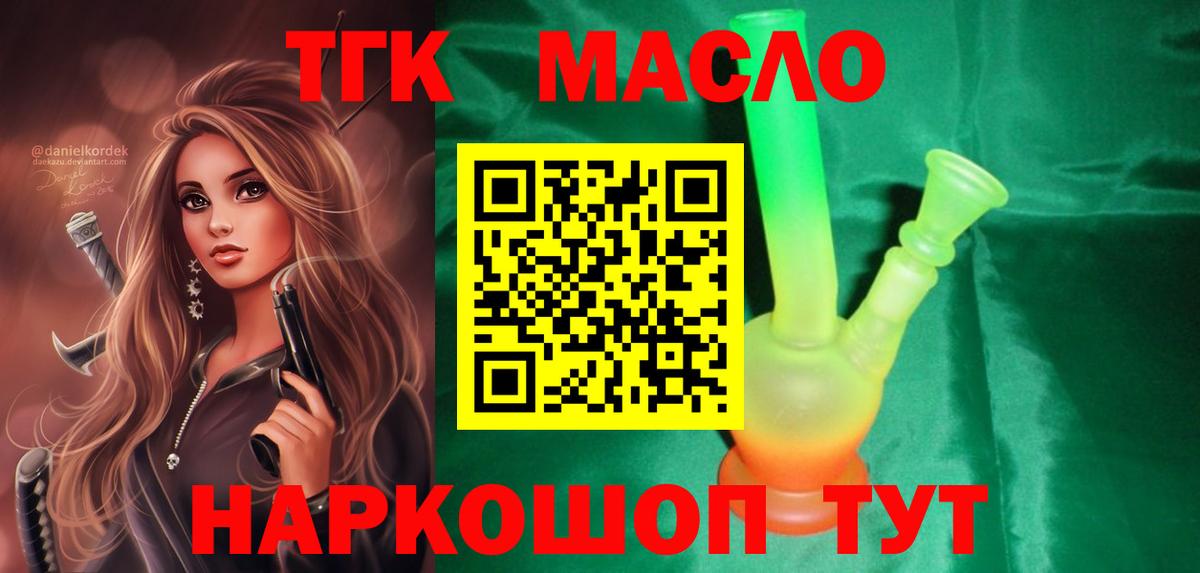 Дистиллят ТГК вейп с тгк  Вход с VPN  ТГК жижа  наркота  Среднеуральск 